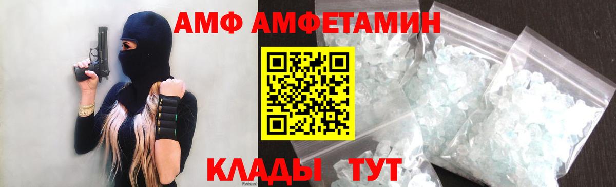 Amphetamine  Амфетамин Premium  Вход с VPN  Павлово 