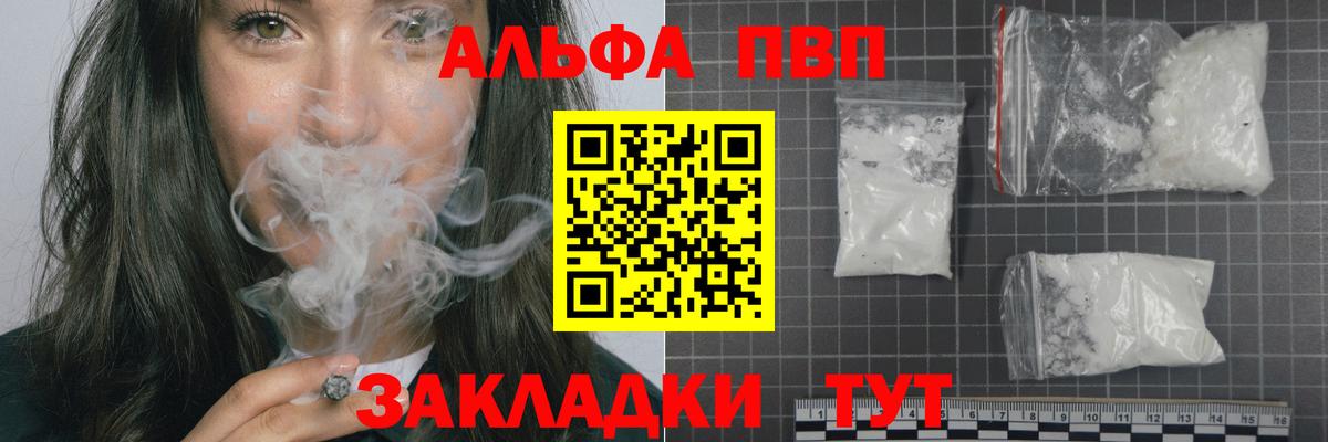 Павлово  A-PVP Соль  Вход с VPN  Alpha-PVP СК 