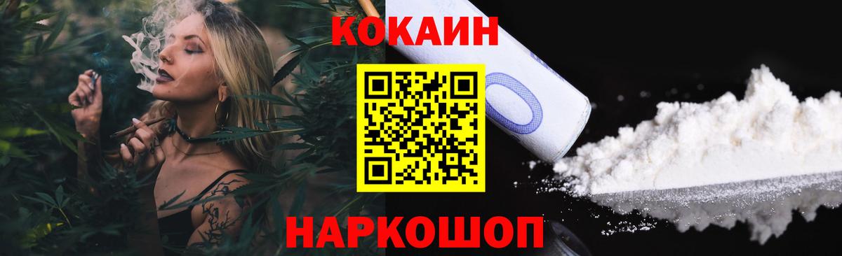 Павлово  Кокаин 99%  Cocaine Перу  Вход с VPN 