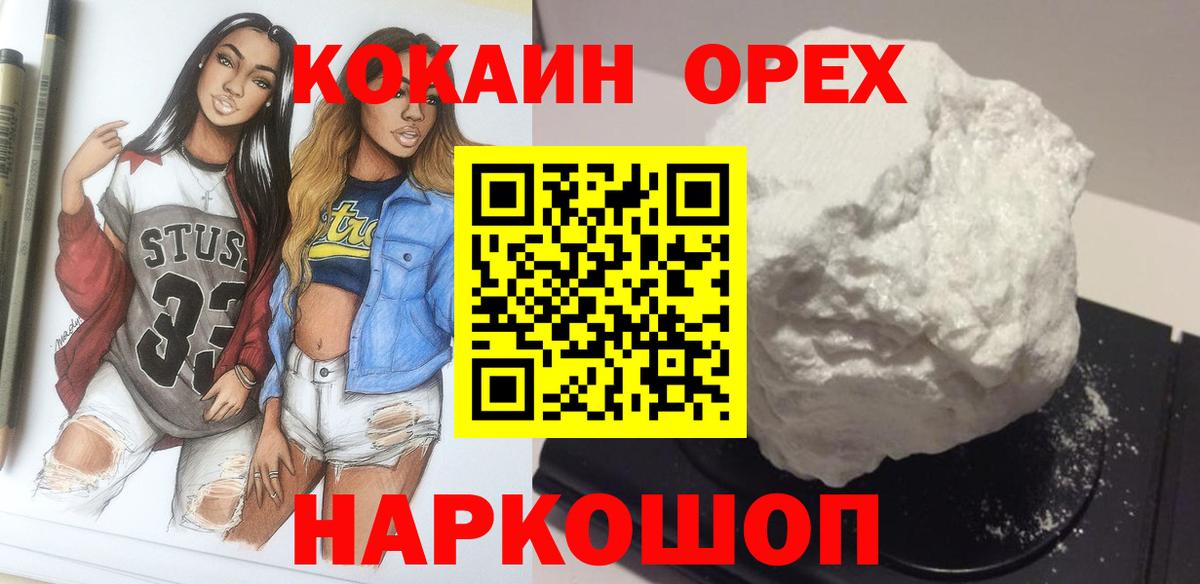 Cocaine VHQ Павлово