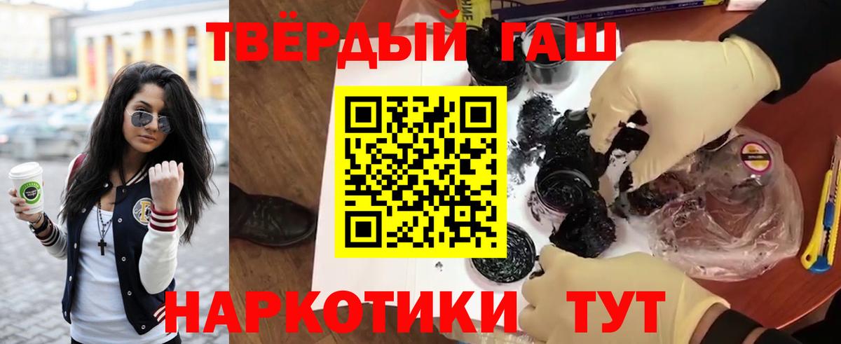 Гашиш Premium Павлово