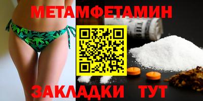 таблы Славянск-на-Кубани