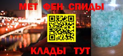 таблы Славянск-на-Кубани