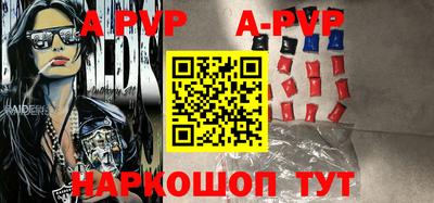 apvp Сланцы