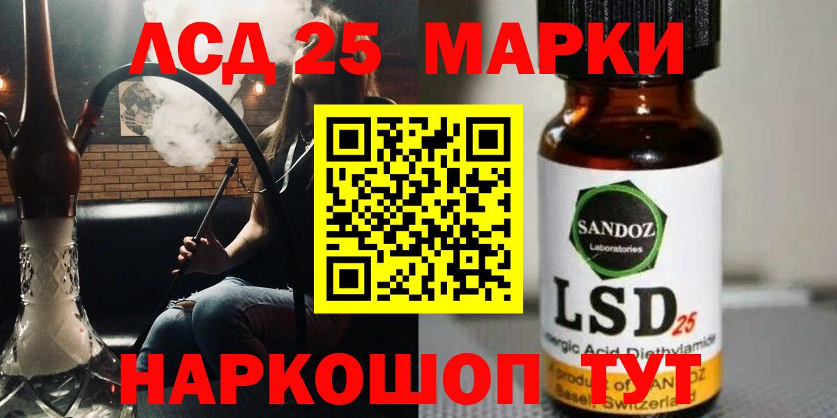 LSD-25 экстази кислота  Лсд 25 экстази ecstasy  Павлово  Вход с VPN 