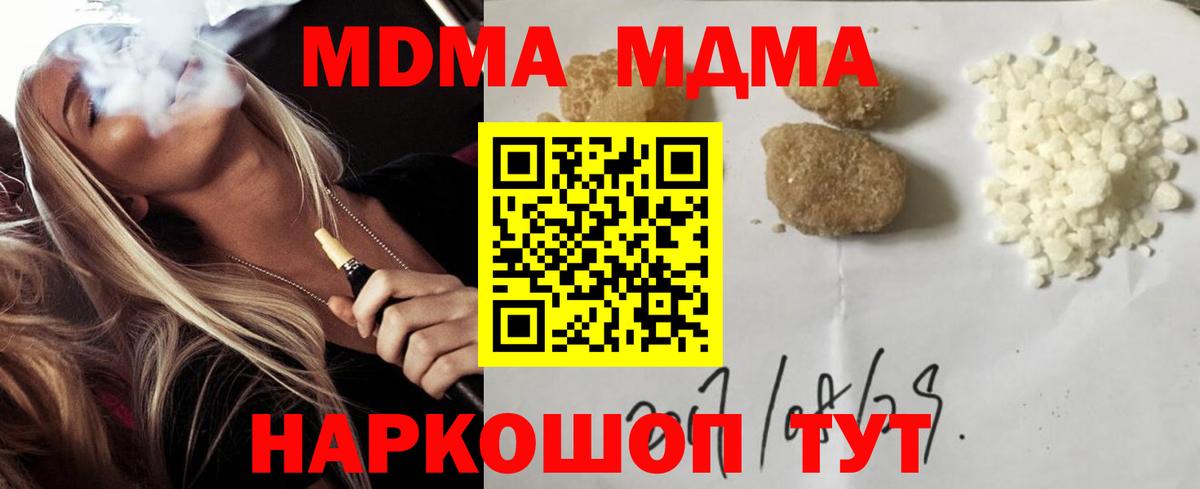 МДМА crystal  MDMA crystal  Павлово  Вход с VPN 
