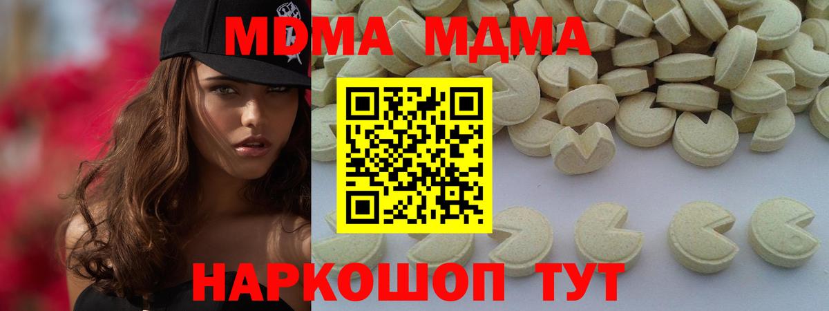 МДМА VHQ Павлово