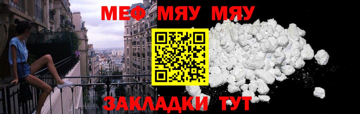 МЕФ мука Павлово
