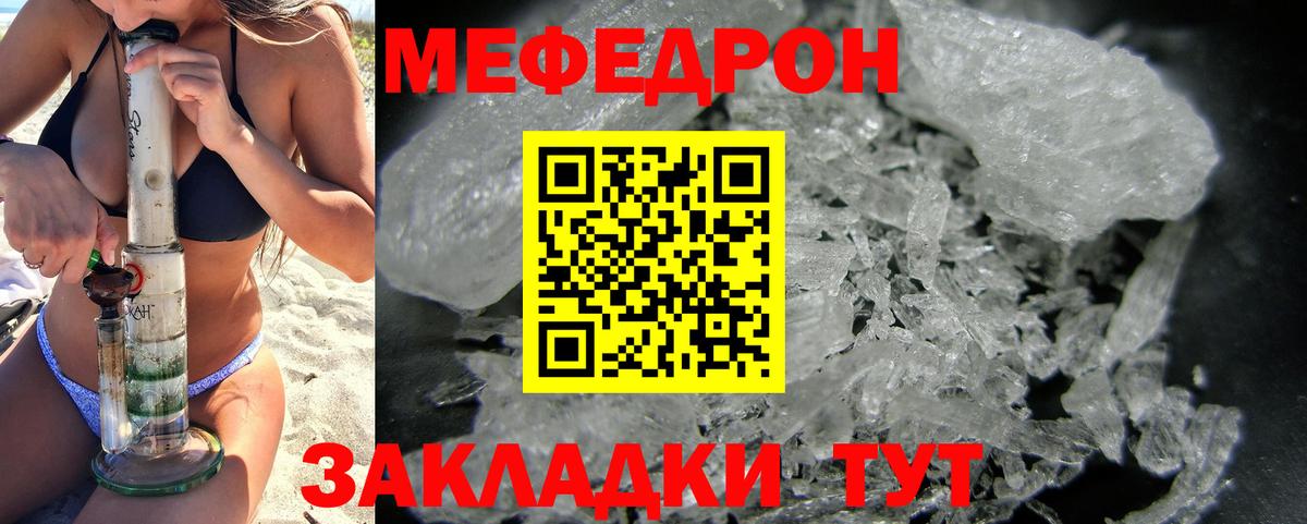 МЕФ  Мефедрон мука  Мефедрон мяу мяу  МЕФ  Павлово  Вход с VPN 