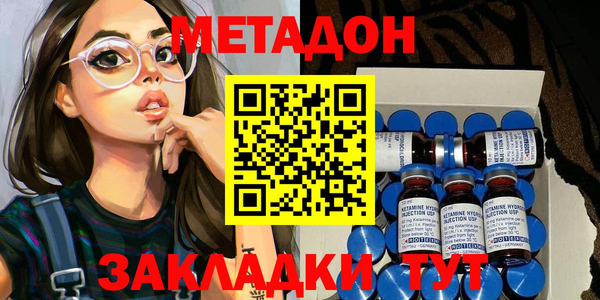 Метадон белоснежный  МЕТАДОН белоснежный  Вход с VPN  Павлово 
