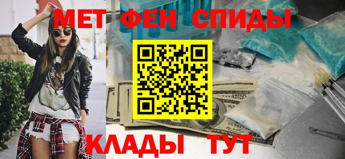 Метамфетамин винт Павлово