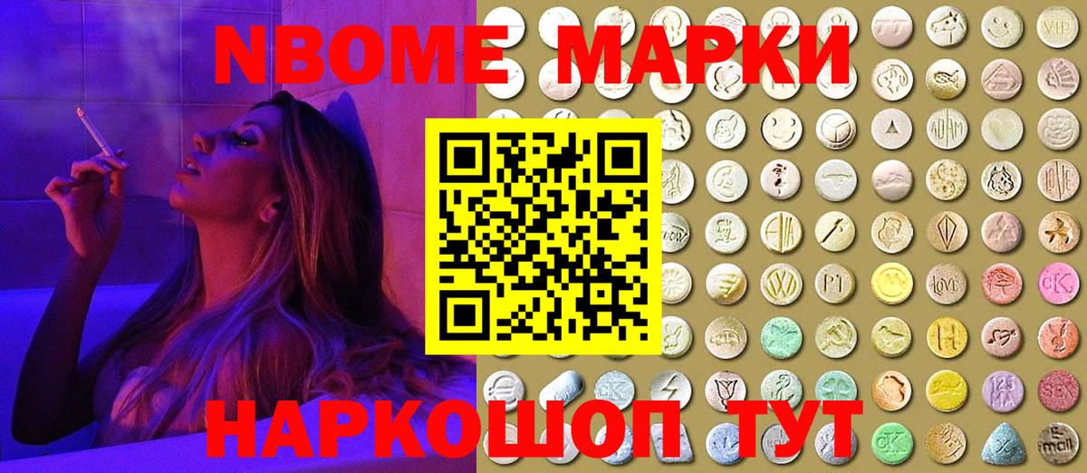 Павлово  где можно купить   Вход с VPN  Марки 25I-NBOMe 1500мкг 