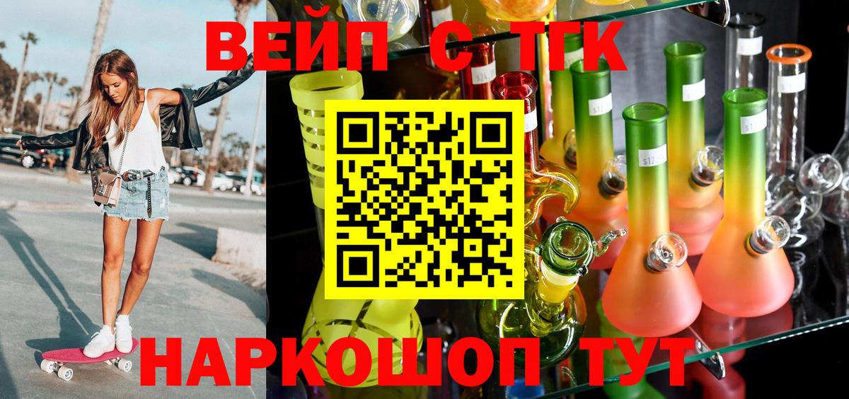 ТГК вейп с тгк    ссылка  Вход с VPN  Павлово  Дистиллят ТГК жижа 