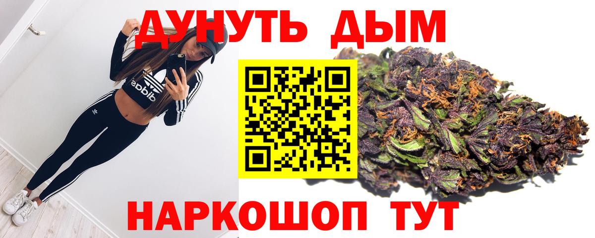 Канабис AK-47  Вход с VPN  Павлово  Бошки марихуана семена  Каннабис тримм 